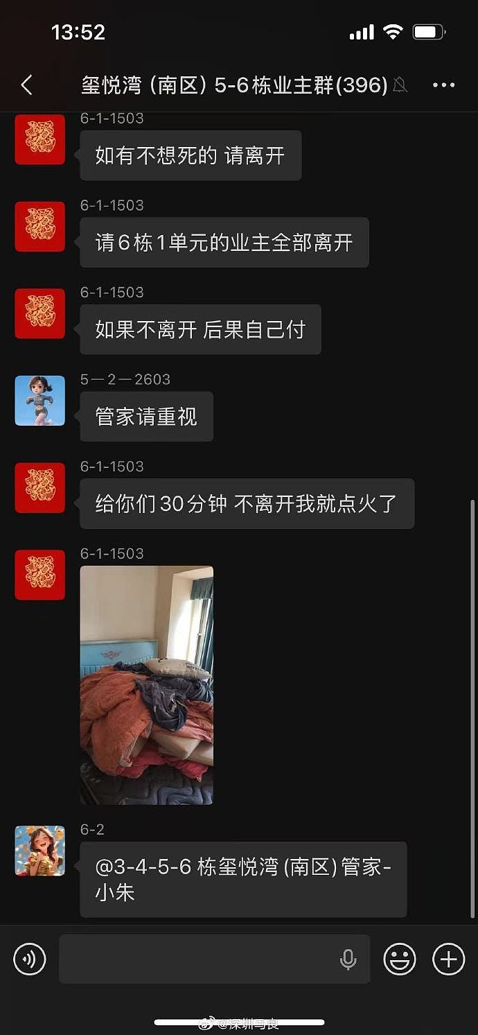 珠海高层火警上热搜,小区业主疑酒后点火烧楼!网民批:漠视人命(组图) - 5
