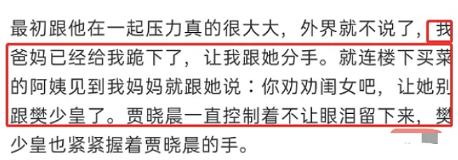 宣布正式复出！当小四无奈退圈，糊到查无此人只想离婚？（组图） - 21
