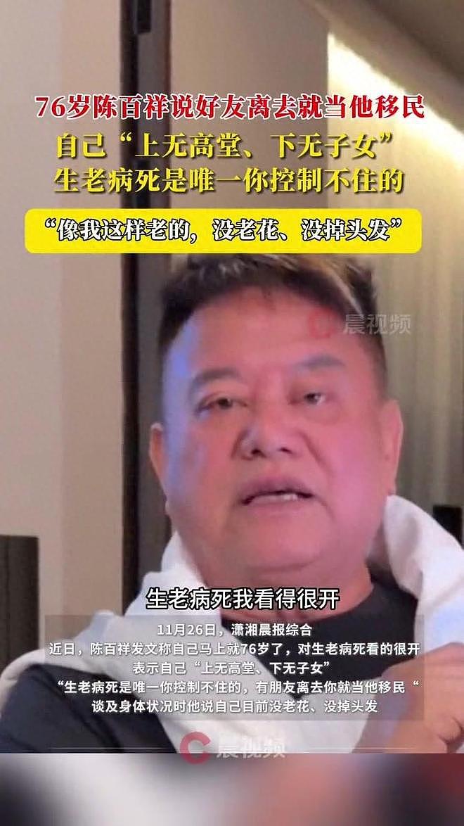 香港知名演员宣布接受安乐死，和妻子结婚近50年坚持丁克（组图） - 5