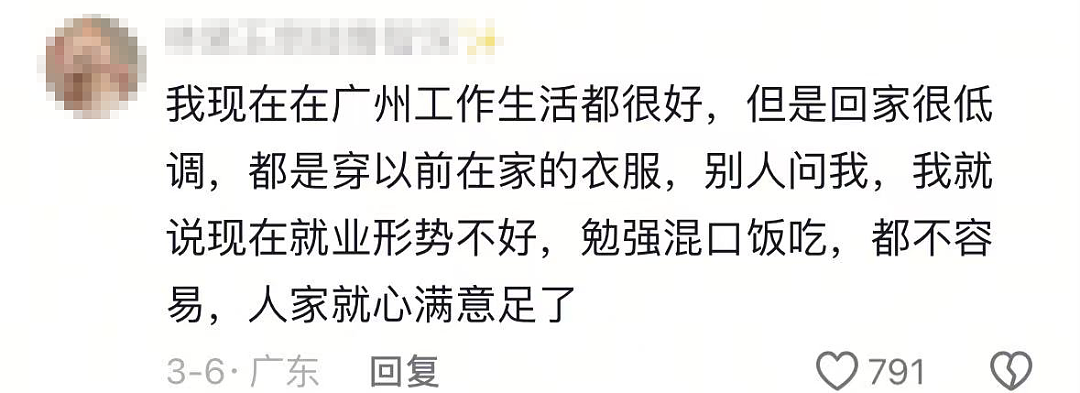 广东男子建新房被“埋骨”事件：评论区让我瑟瑟发抖……（组图） - 14