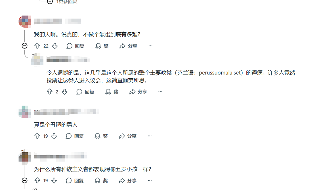 芬兰总理向中国民众道歉!芬兰小姐拉眼角歧视,为了骂她,三国网友集体开战...(组图) - 15
