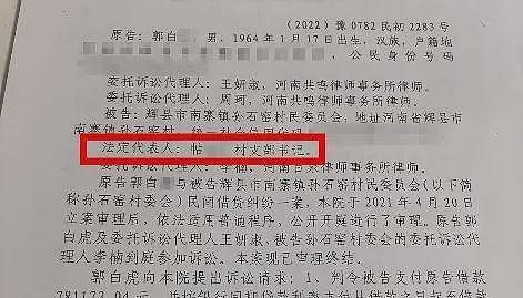 为逃限高，村支书让智力缺陷者接任，多方回应（组图） - 1