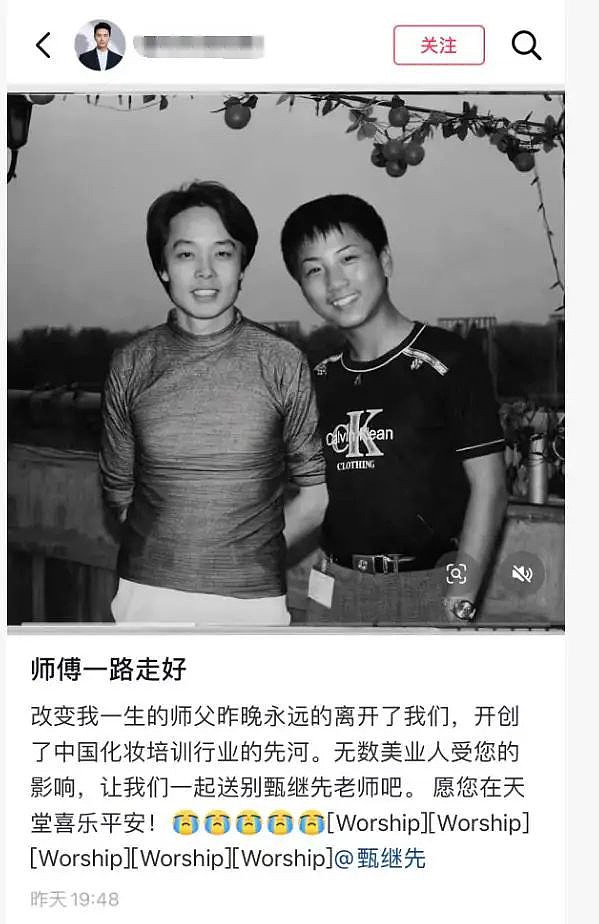 61岁中国化妆先生甄继先去世，是刘晓庆御用化妆师（组图） - 2