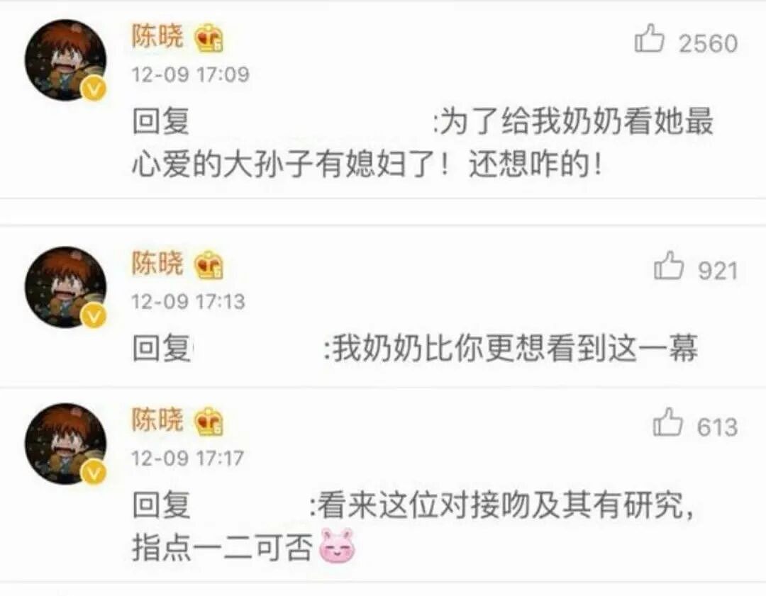陈晓甜蜜一吻,折磨陈妍希10年(组图) - 9