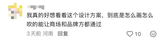 吓出心理阴影!上海知名商场一片大衣“飘”空中(组图) - 12