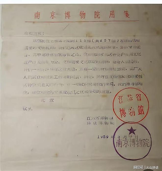 8800万赠品现身拍卖市场!南京博物院疑似私自贩卖捐赠藏品引发热议(视频/组图) - 3