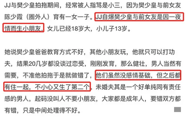 宣布正式复出！当小四无奈退圈，糊到查无此人只想离婚？（组图） - 16