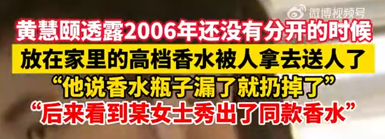 晚节不保？知名演员被相爱10年前任手撕，恋爱细节曝光，网友：这么喜欢找姐姐...（组图） - 3
