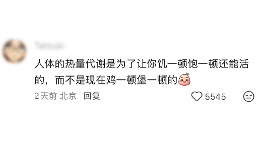 【爆笑】闺蜜要跟比她大15岁的男朋友结婚了!我该劝劝她么?(组图) - 42