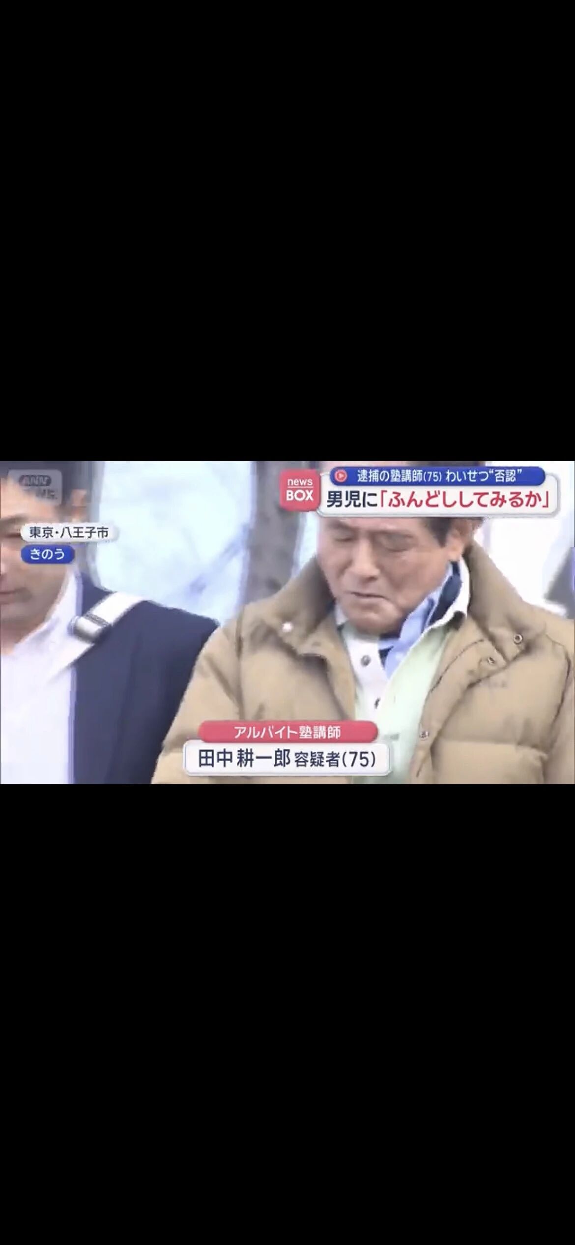 日本75岁老头猥亵上百名男童,拍下十万张不雅照!日网友:这种人竟然还当过小学老师?(组图) - 1