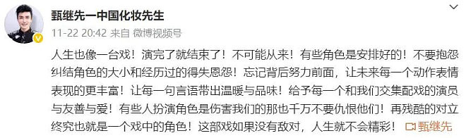 61岁中国化妆先生甄继先去世，是刘晓庆御用化妆师（组图） - 17