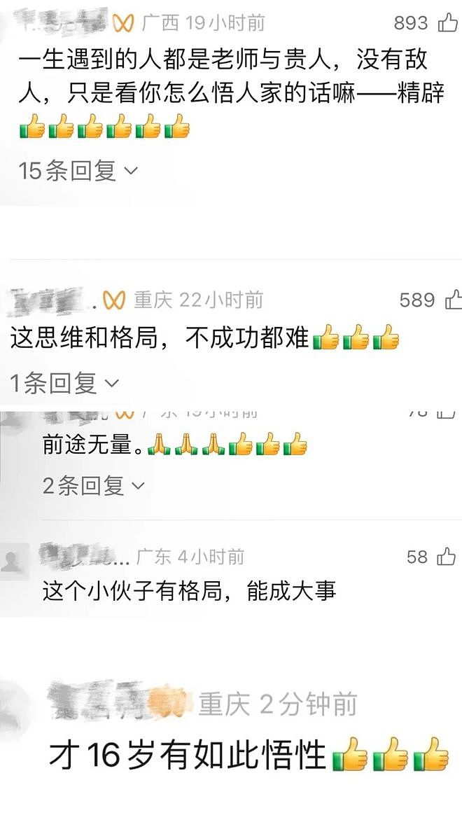 深圳16岁“烤鸡少年”火出圈!烧烤摊每天爆满,靠努力实现逆袭人生(组图) - 6