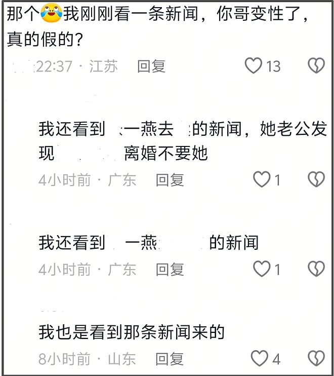好利来大公子罗昊转性做女人,被骂到关闭账号(组图) - 16