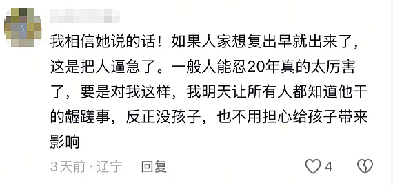 晚节不保？知名演员被相爱10年前任手撕，恋爱细节曝光，网友：这么喜欢找姐姐...（组图） - 5