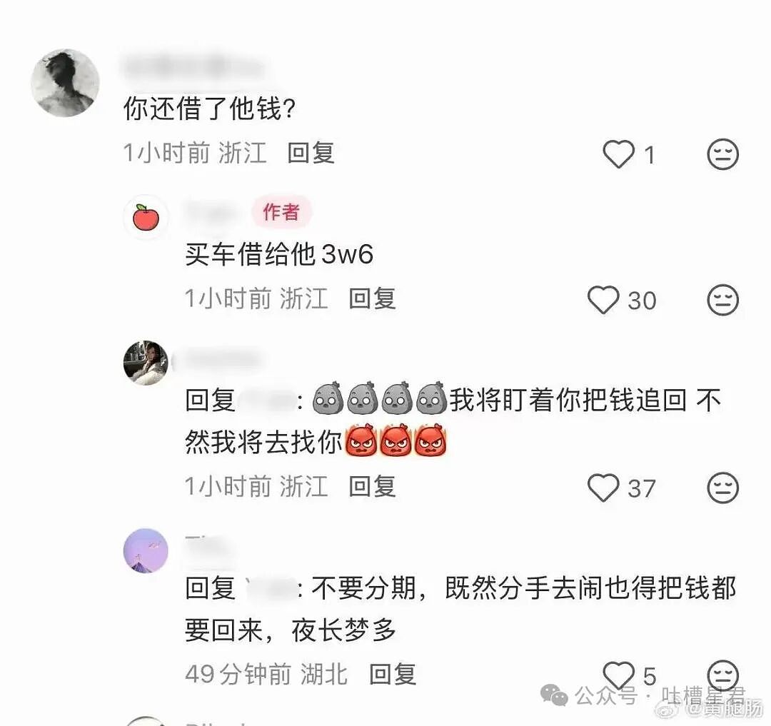 【爆笑】“发现男友给异性视频点赞后破防了…?”哈哈哈无能的妻子具像化了!(组图) - 47