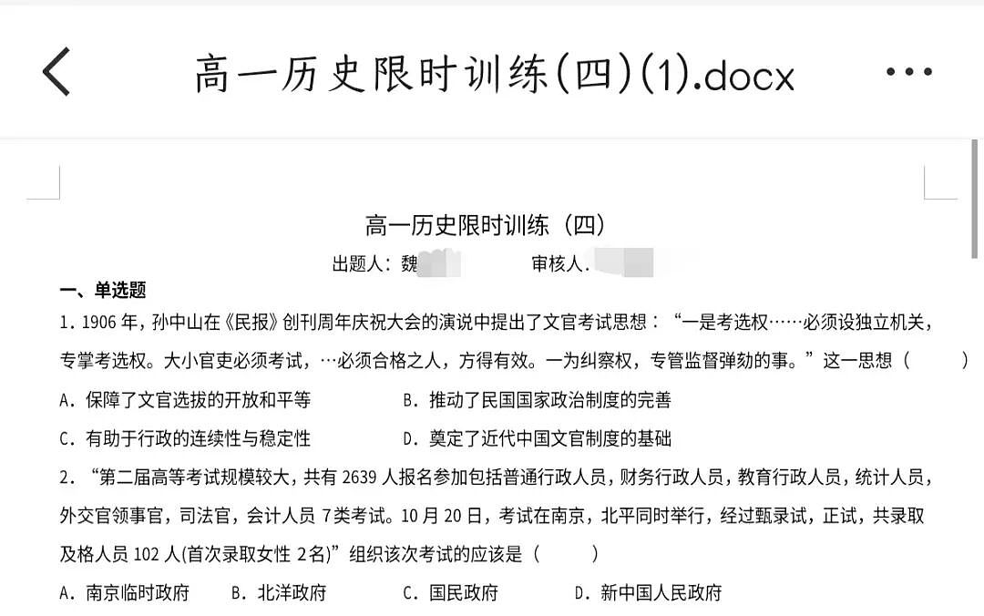 结婚当日河南坠楼女教师的人生碎片(组图) - 2