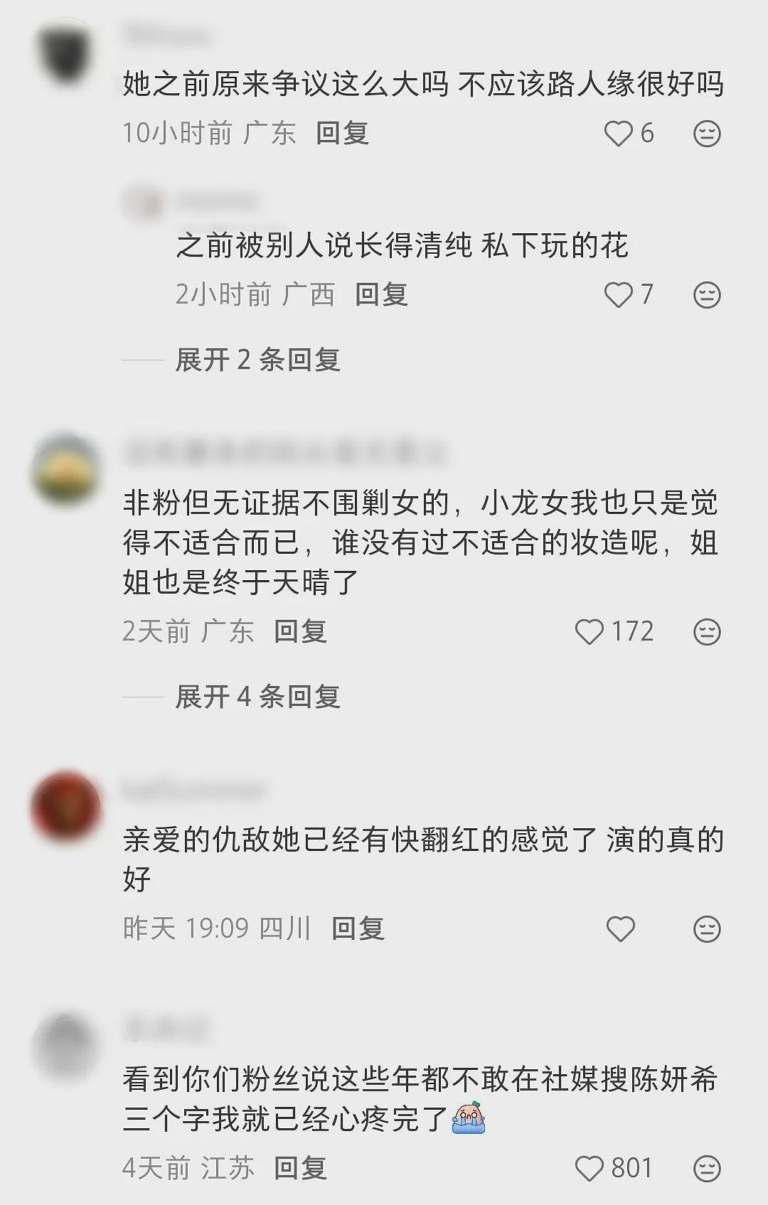陈晓甜蜜一吻，折磨陈妍希10年（组图） - 6