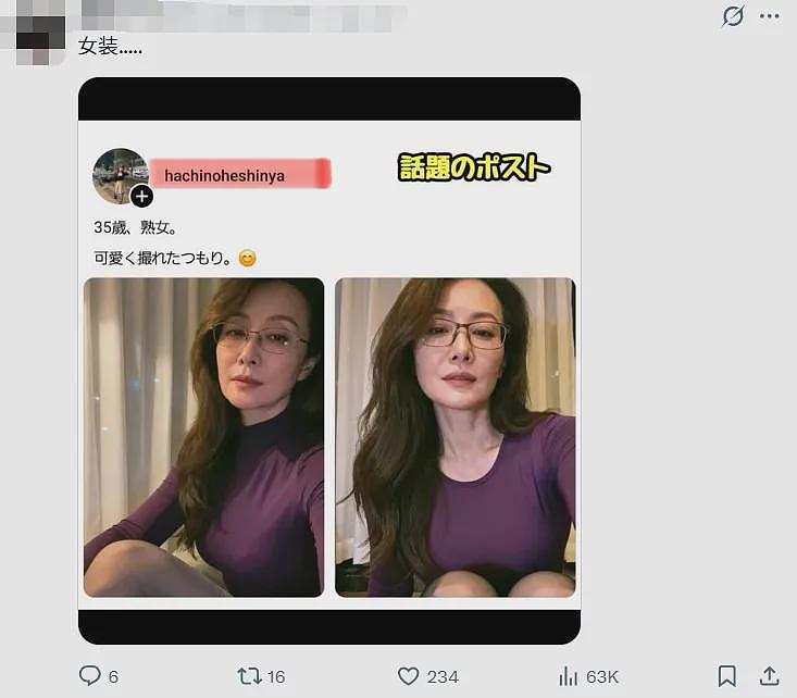 日本一35岁熟女发可爱自拍，引发一场集体晒自拍大赛！日本网友毒舌辣评：百鬼夜行…（组图） - 14