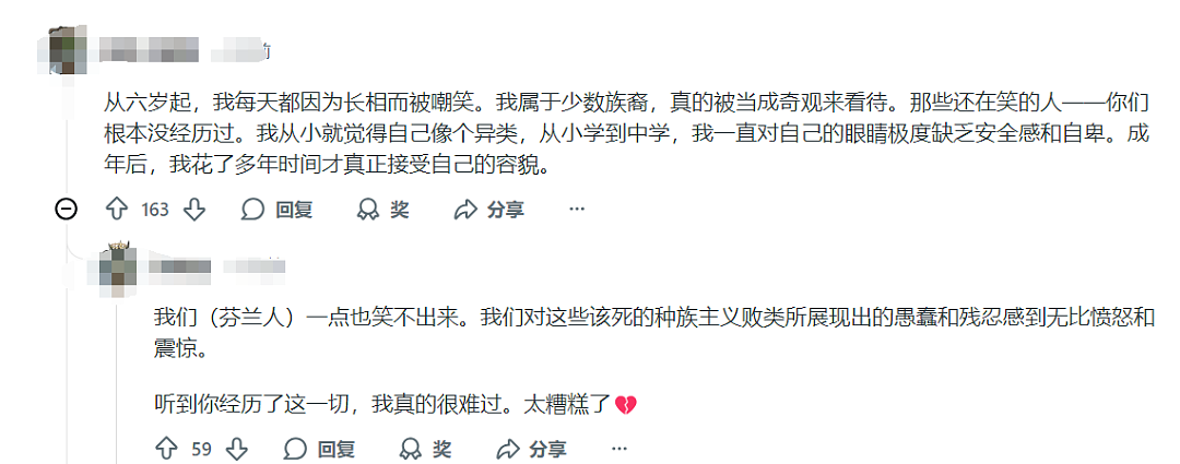 芬兰总理向中国民众道歉!芬兰小姐拉眼角歧视,为了骂她,三国网友集体开战...(组图) - 14