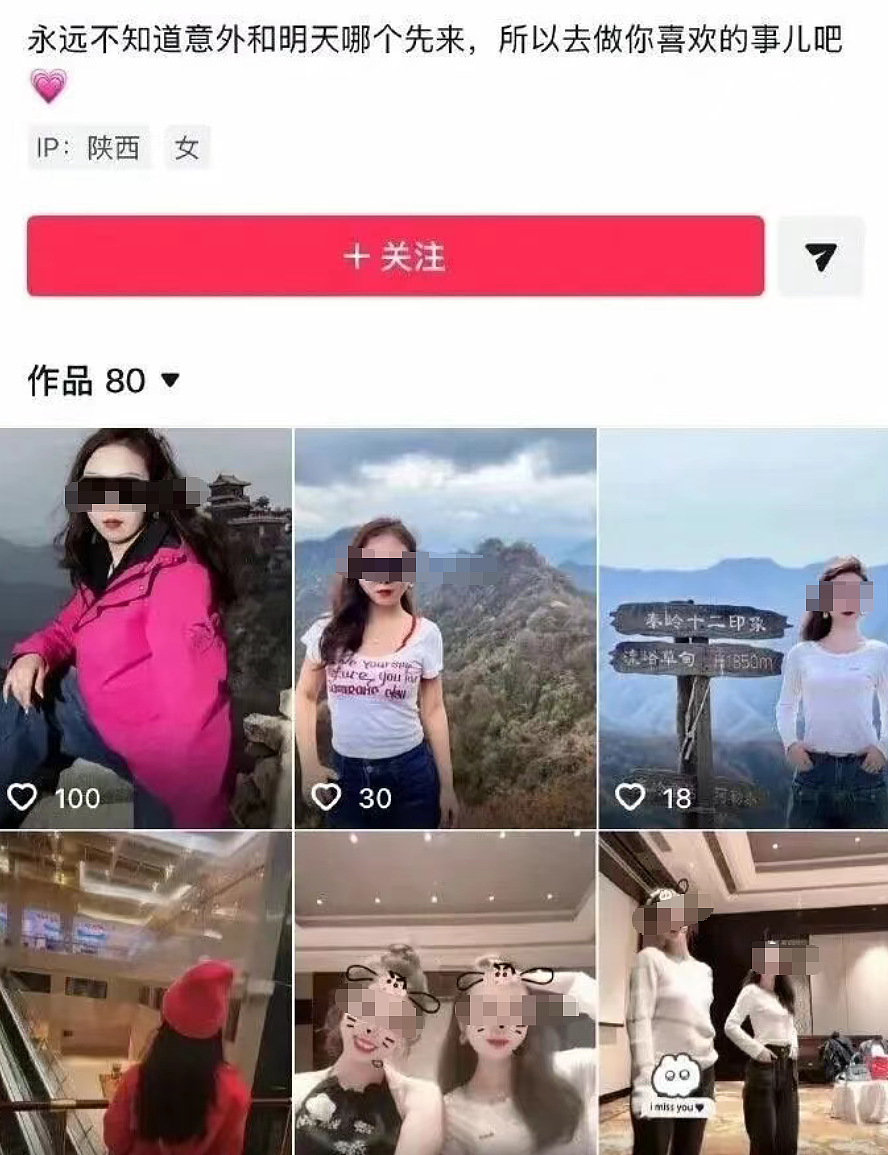 陕西女老师在百人大群诅咒自己学生得甲流,群内猖狂嘴脸和生活照被扒好离谱(组图) - 8