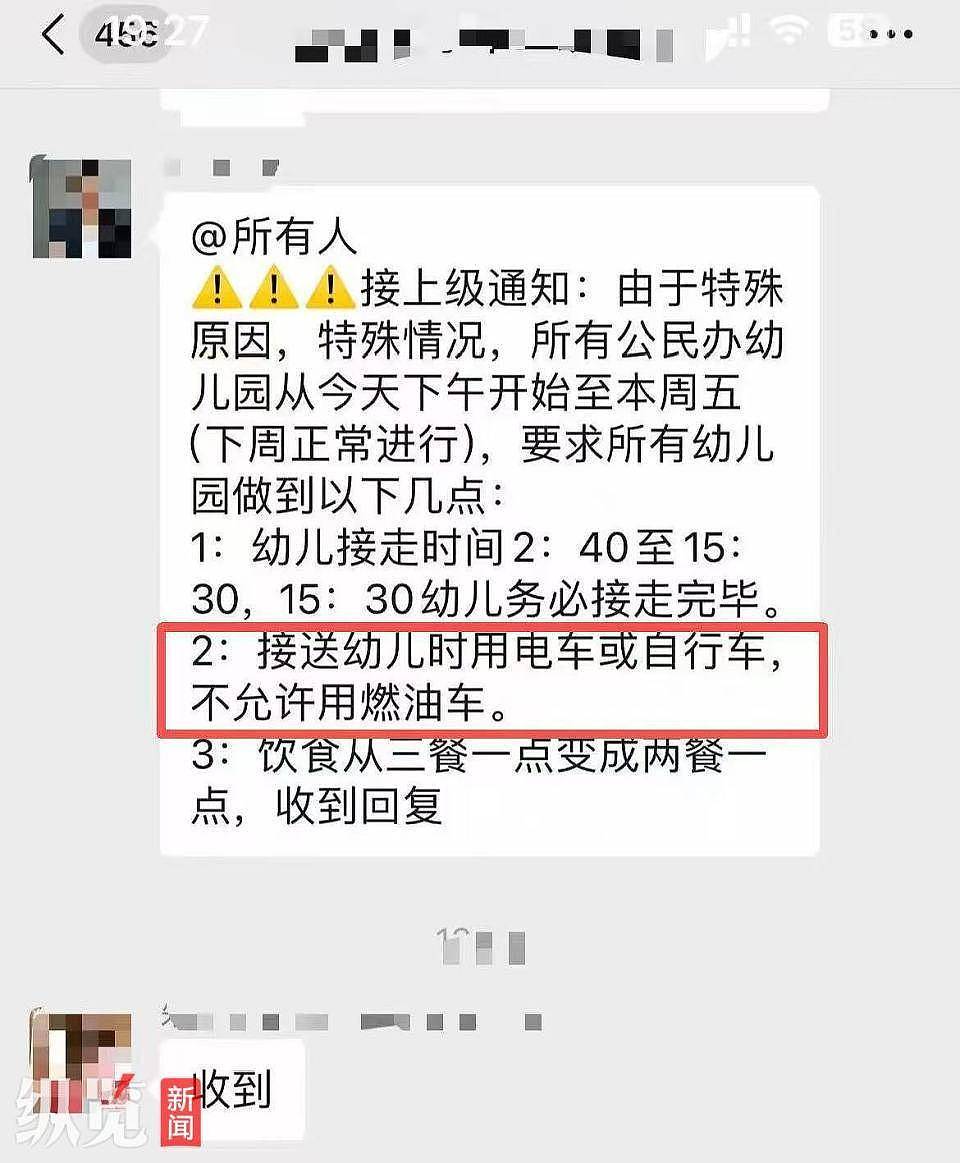 学校 “禁止开燃油车接送学生”引争议,当地回应(图) - 1
