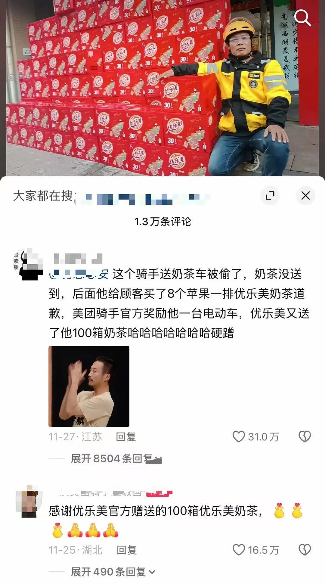 【爆笑】男朋友给我报销奶茶却备注非自愿赠与…？啊啊啊分手日就是你的还款日（组图） - 21