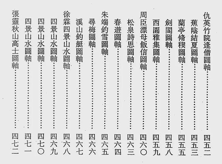 南京博物院盗卖文物,捐赠后人追查十年遭打码“证据”糊弄,失踪五件国宝还有多少黑幕(组图) - 8