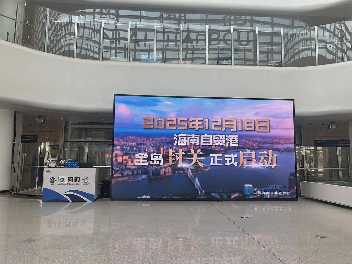 直击海南封关首日:免税城苹果手机最高可减近千元,日均新增注册公司超千家(组图) - 1