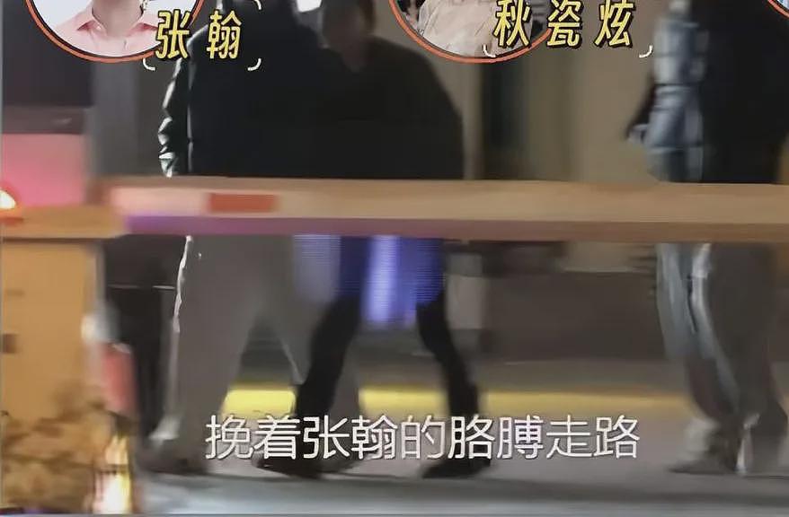 秋瓷炫亲密挽手张翰,老公于晓光跟在身后像路上…网友炸锅(组图) - 3