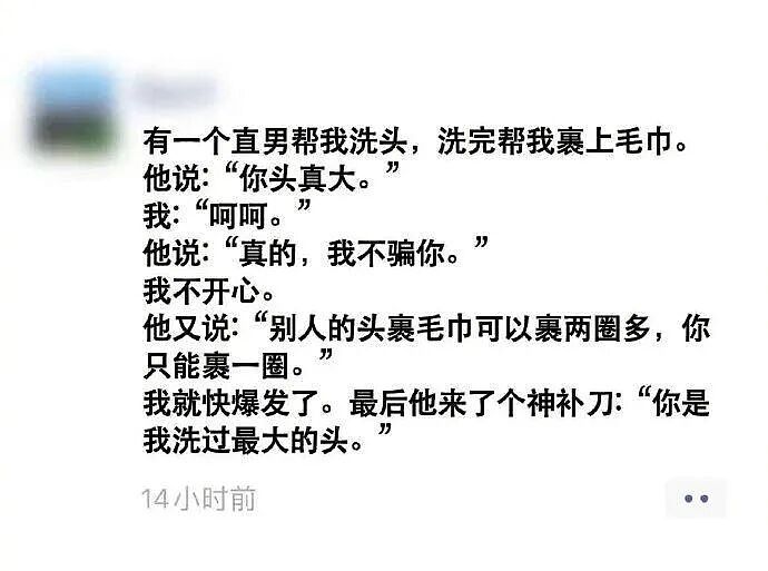 【爆笑】男朋友给我报销奶茶却备注非自愿赠与…？啊啊啊分手日就是你的还款日（组图） - 56
