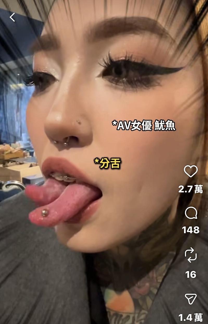 成人片女演员“舌头切半”画面曝光，她称双舌接吻更刺激（组图） - 3