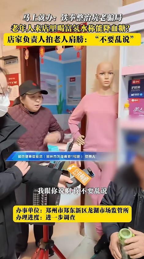 坑骗老人，晚节不保？倪萍代言品牌被官方彻查，步入张凯丽后尘（组图） - 10