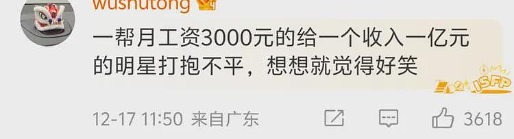 月薪25万却称被压榨?丝芭传媒喊话鞠婧祎,疑1.39亿收入偷税漏税(组图) - 1