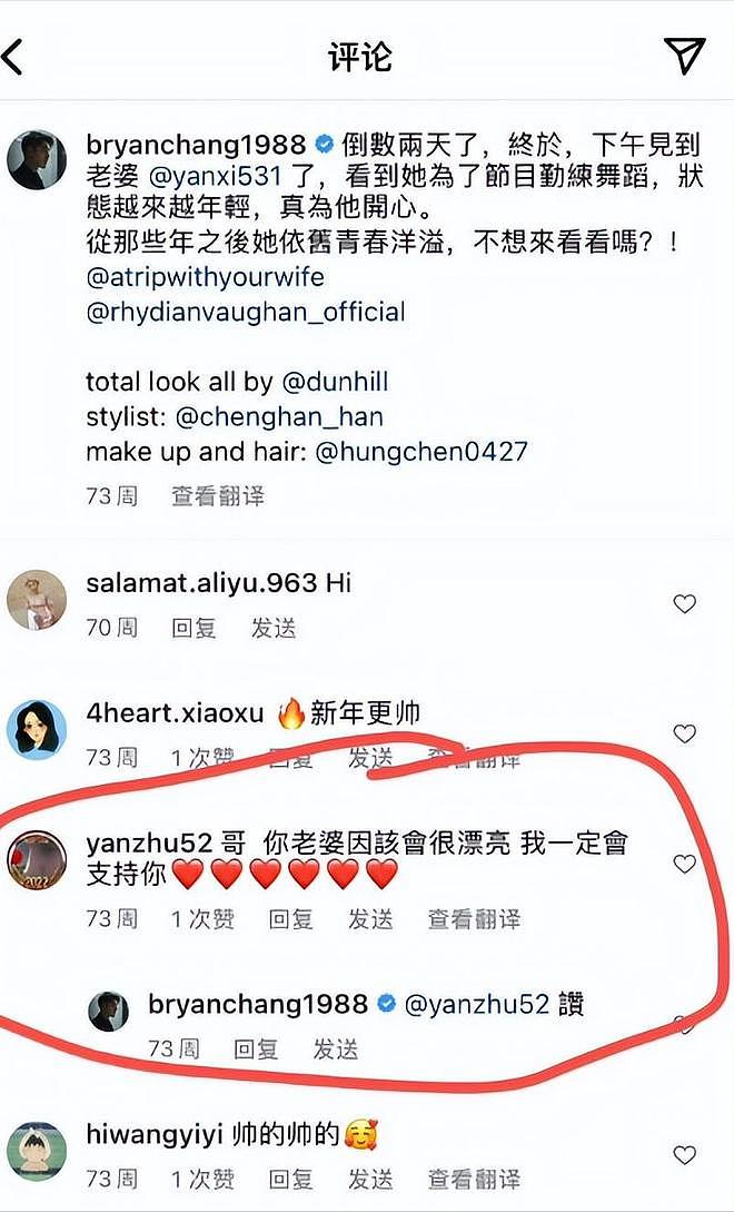 热搜第一!业内曝陈晓陈妍希离婚原因,玩的花,冷暴力,很不简单(组图) - 16