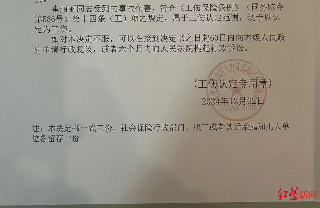 崔丽丽的战争：穿着“血衣”出庭后，被性侵的她又遭遇网暴（组图） - 2