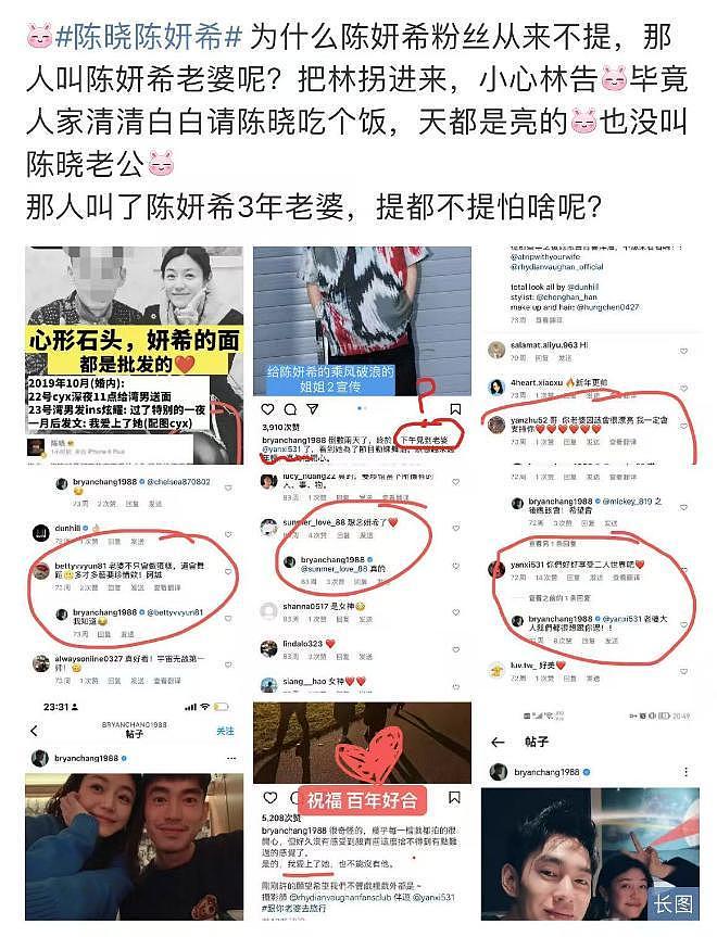 热搜第一!业内曝陈晓陈妍希离婚原因,玩的花,冷暴力,很不简单(组图) - 11