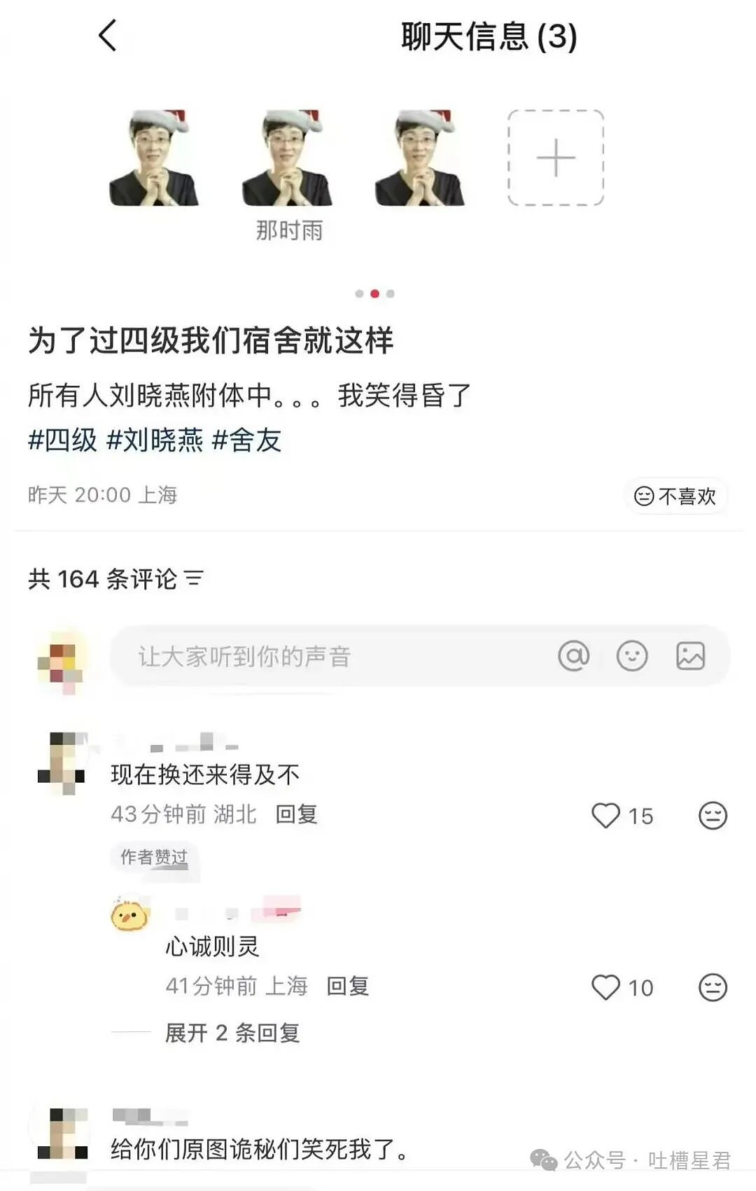 【爆笑】发现男友给异性视频点赞后破防了…?哈哈哈无能的妻子具像化了(组图) - 12