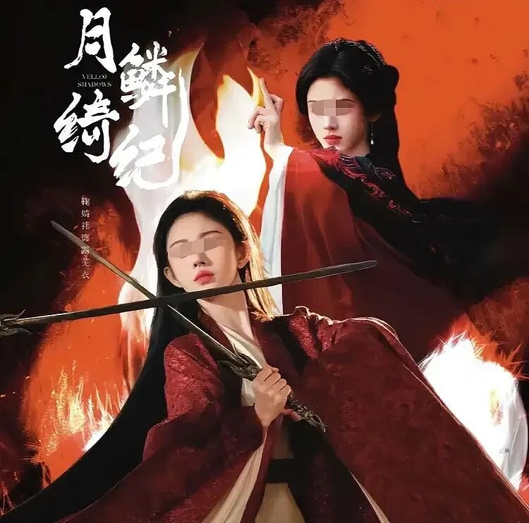 内娱地震！鞠婧祎与老东家丝芭彻底撕破脸！丝芭放狠话实名举报鞠婧祎涉嫌经济犯罪！这剧情，堪比八点档（组图） - 10
