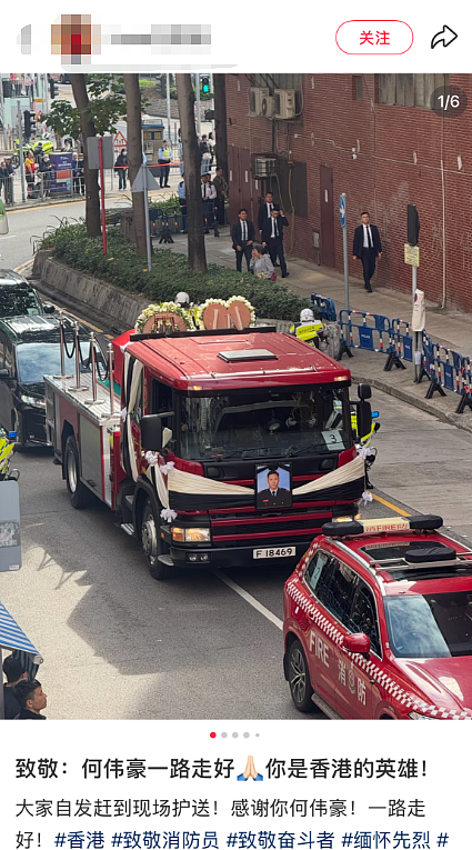 泪目！他的灵车是消防车，今天香港为殉职消防员何伟豪举行最高荣誉丧礼（组图） - 2
