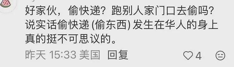 丢人！华裔女子组团偷包裹当场被抓，被曝住500万美元豪宅（组图） - 14