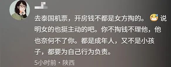 健身教练傍45岁已婚富婆同游泰国，照片围猎手段被曝：四肢发达头脑不简单（组图） - 9