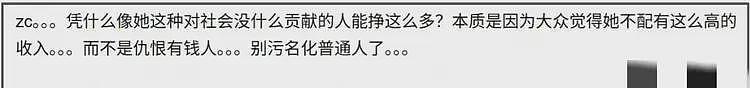 月薪25万却称被压榨?丝芭传媒喊话鞠婧祎,疑1.39亿收入偷税漏税(组图) - 7