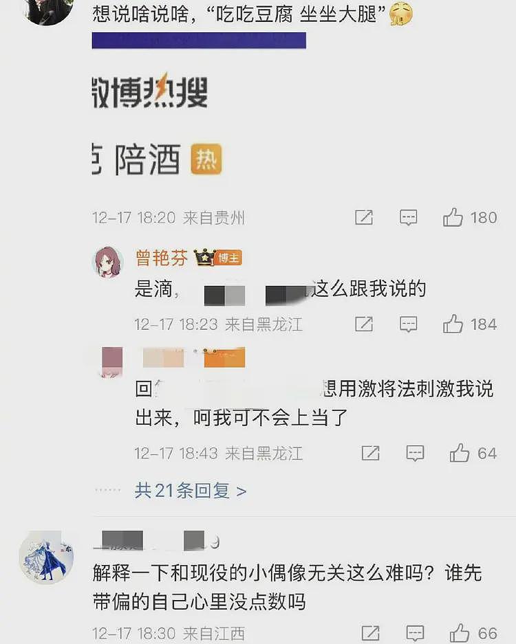 月薪25万却称被压榨?丝芭传媒喊话鞠婧祎,疑1.39亿收入偷税漏税(组图) - 11