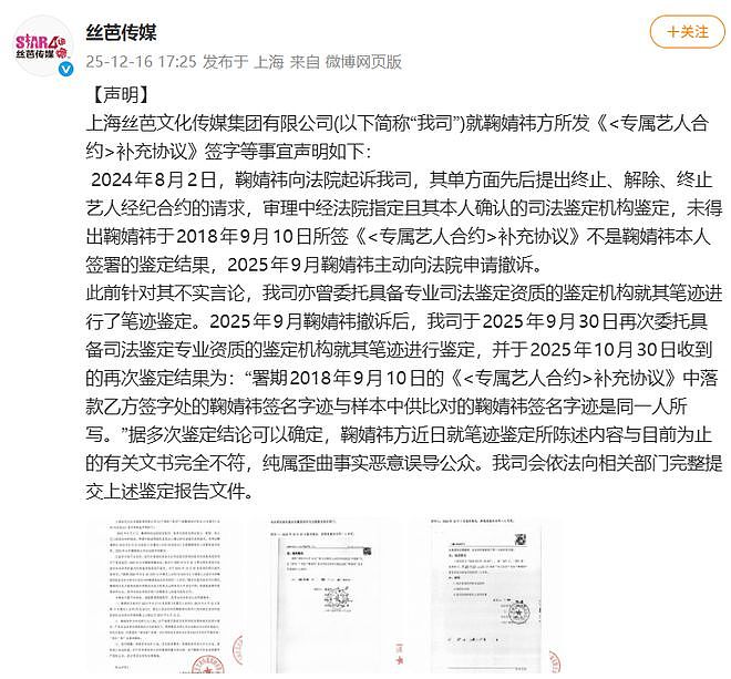 已支付超1.39亿元，每月25万元固定工资！经纪公司喊话当红女星：再不收手将实名举报（组图） - 2
