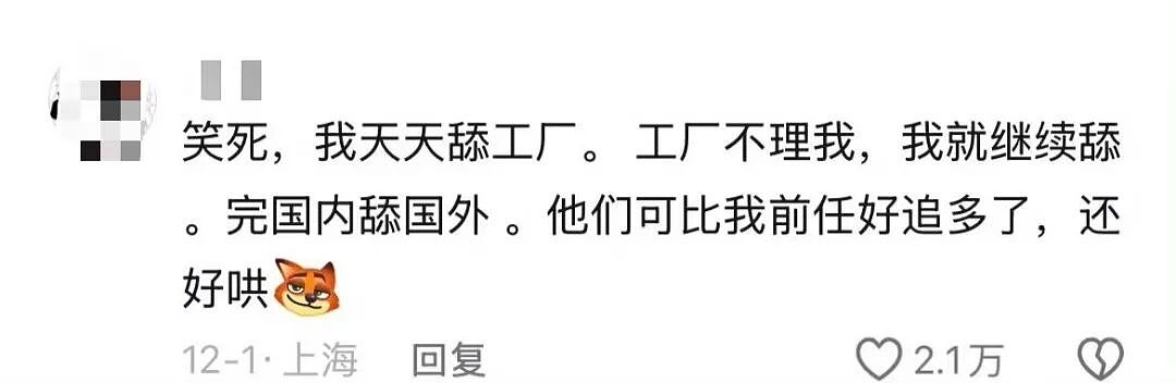 【爆笑】男朋友给我报销奶茶却备注非自愿赠与…？啊啊啊分手日就是你的还款日（组图） - 36