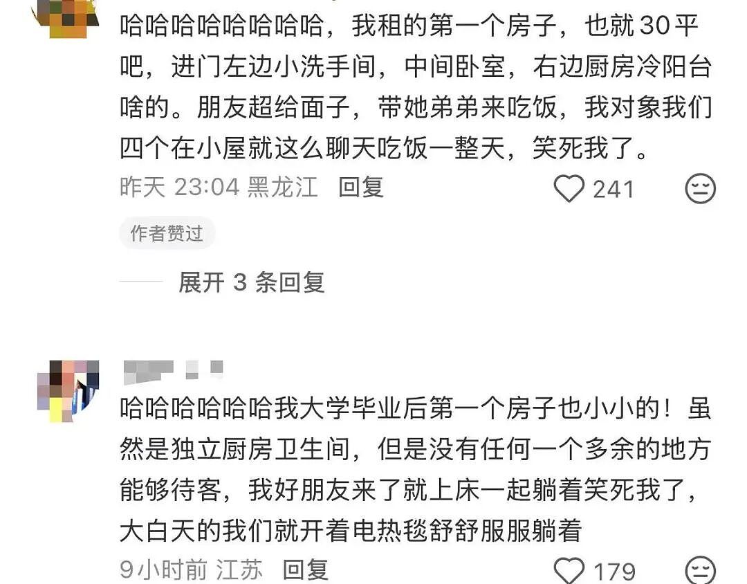 【爆笑】男朋友给我报销奶茶却备注非自愿赠与…？啊啊啊分手日就是你的还款日（组图） - 12