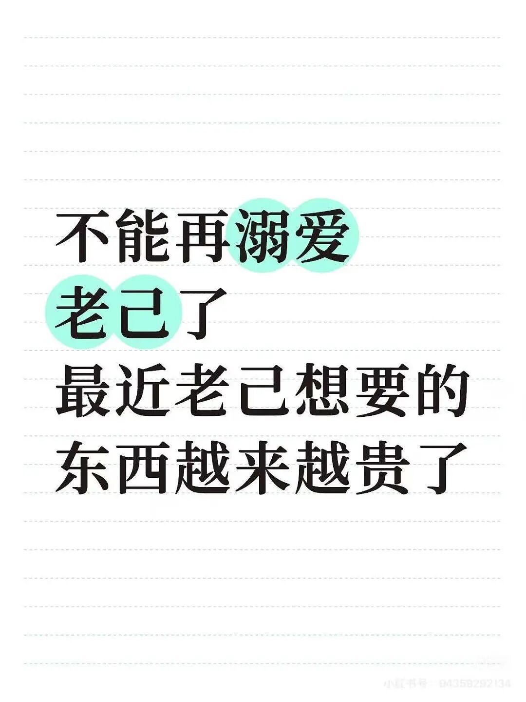 【爆笑】男朋友给我报销奶茶却备注非自愿赠与…？啊啊啊分手日就是你的还款日（组图） - 15