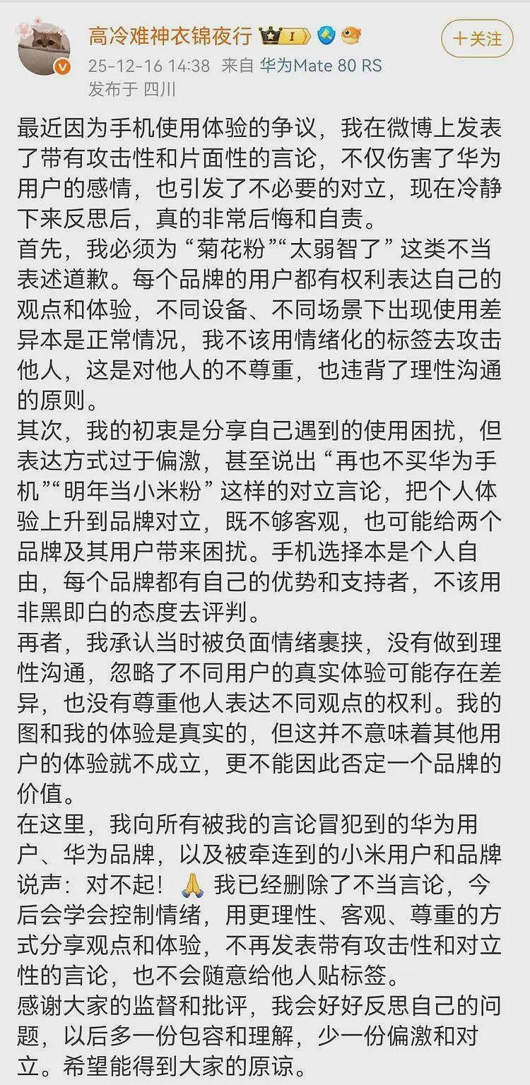 用户吐槽鸿蒙系统买不了甲流药？华为火速回应（组图） - 3