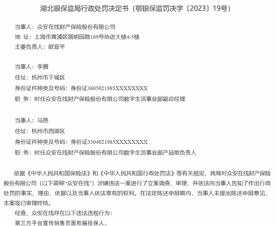 玩转“深港圈”的地产大亨开保险公司，彻底交给职业经理人了？（组图） - 6