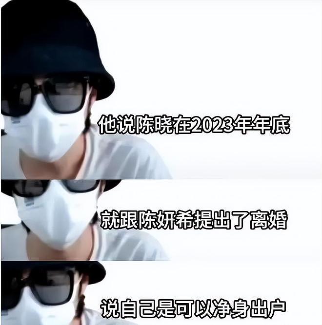 热搜第一!业内曝陈晓陈妍希离婚原因,玩的花,冷暴力,很不简单(组图) - 10